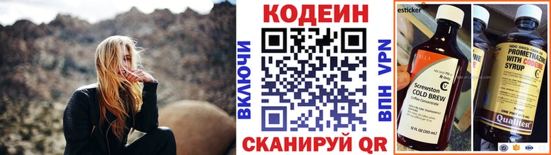 Кодеин Purple Drank  Суздаль 