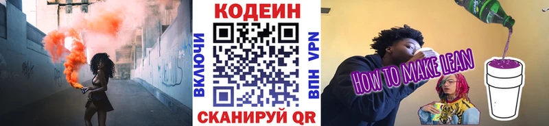 Кодеиновый сироп Lean напиток Lean (лин) Суздаль